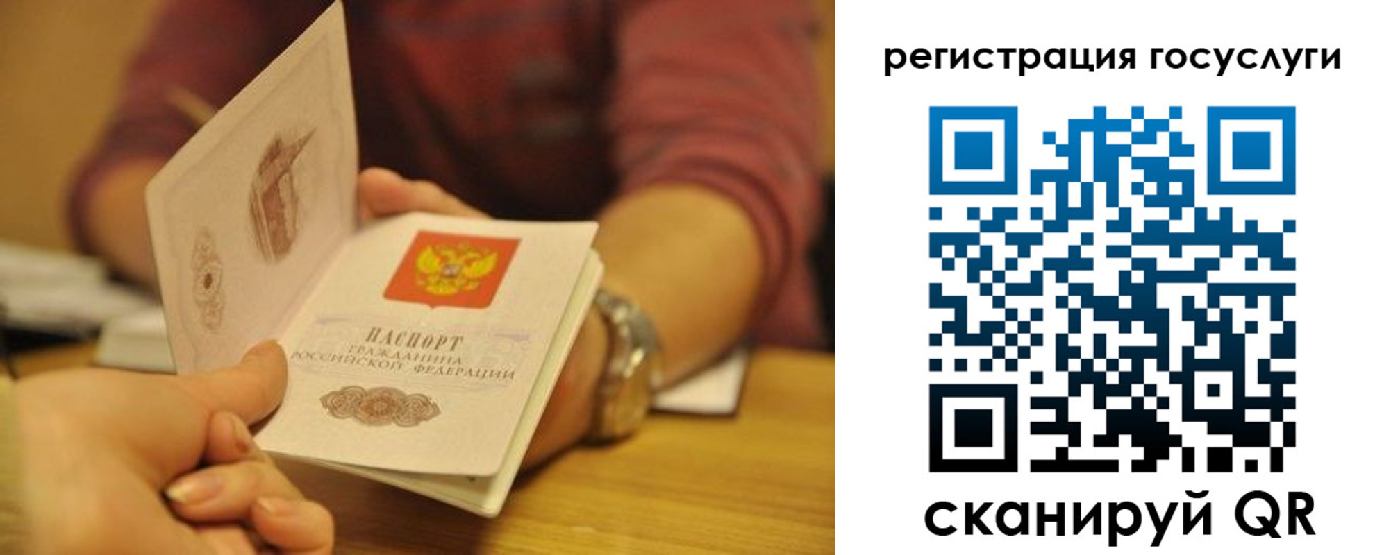 временная регистрация для всех в Рязани