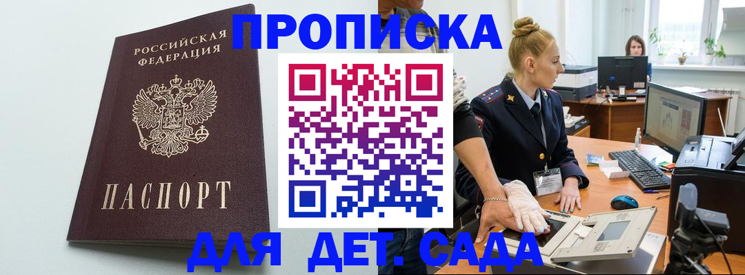 временная прописка в Рязани