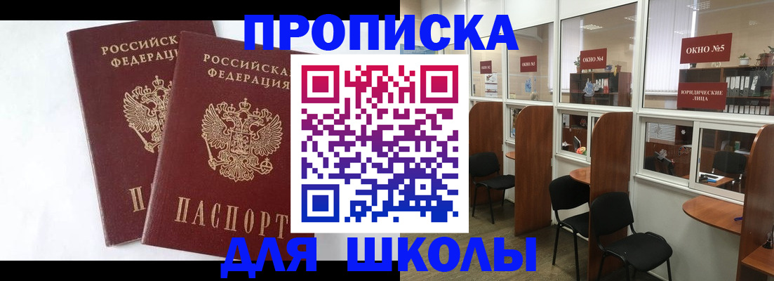 прописка от собственника в Рязани