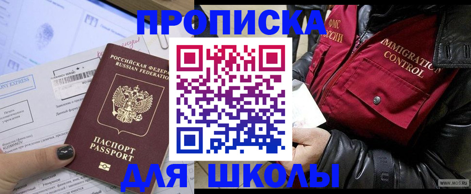 регистрация для дет. сада в Рязани