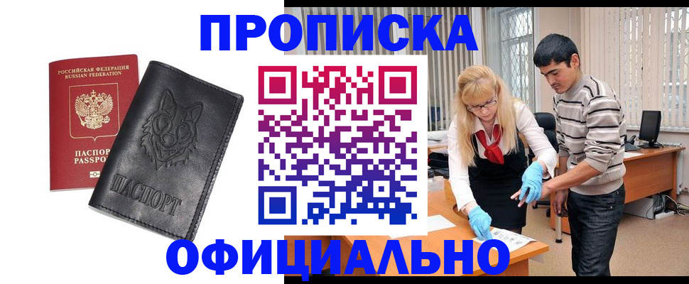 прописка для кредита в Рязани