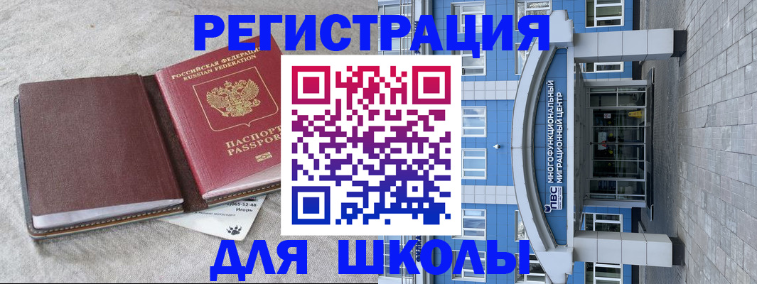 временная прописка в Рязани