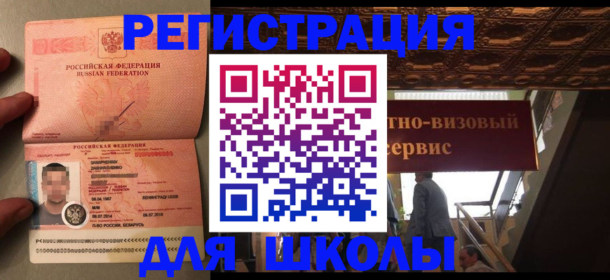 прописка законно в Рязани