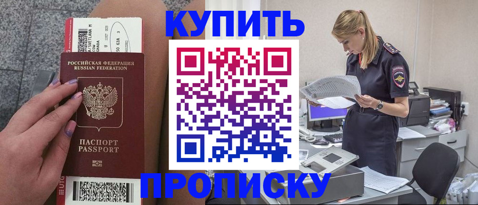 временная регистрация гарантия в Рязани