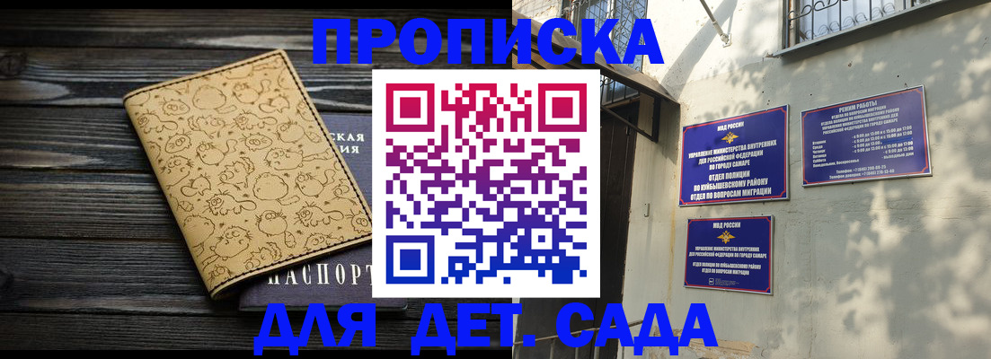 временная регистрация для школы в Рязани