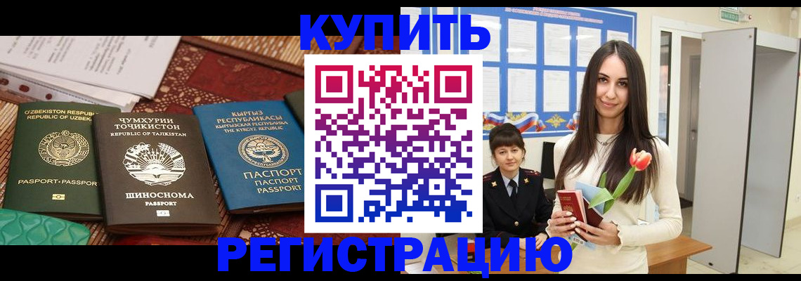 временная регистрация для всех в Рязани