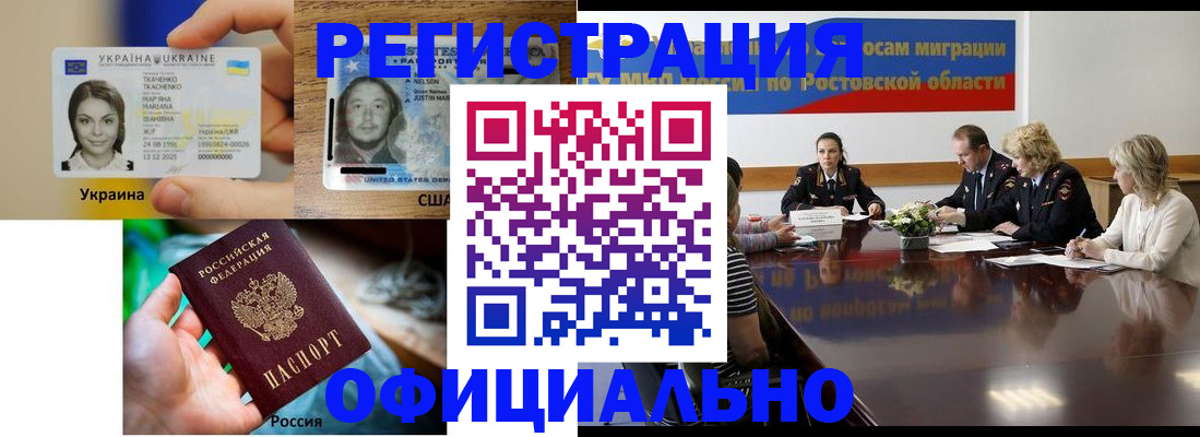 прописка иностранных граждан в Рязани